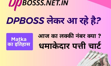 Madhur Day Chart | Madhur Day | Madhur Chart | Madhur Matka